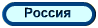 Россия, туры, отели, отдых в Россия