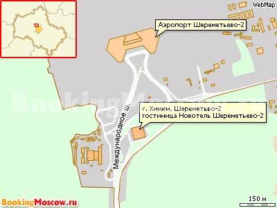 Гостиницы Москвы. Гостиница Новотель Шереметьево-2. Схема проезда.